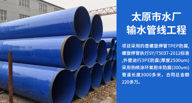 阿鲁科尔沁太原市输水管厂工程