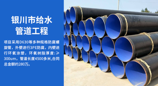 阿鲁科尔沁银川供水管道工程