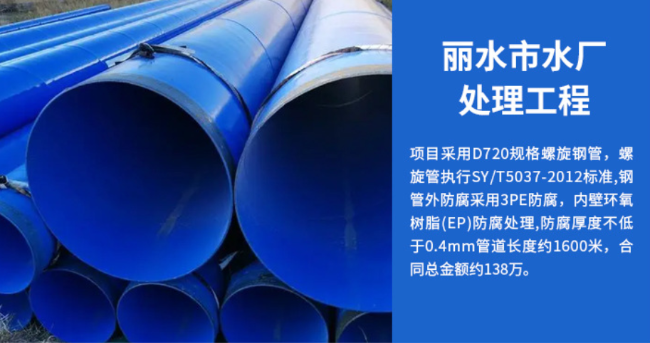 阿鲁科尔沁丽水水处理管道工程